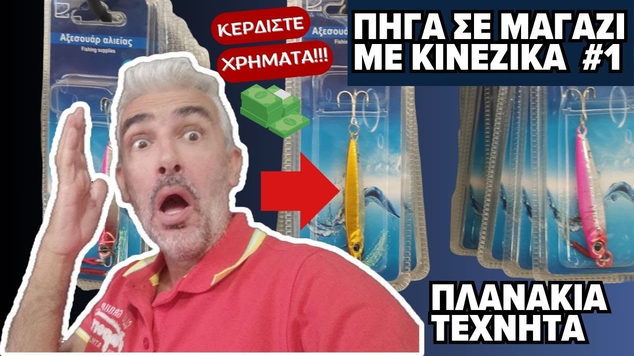 ΠΑΜΦΗΝΑ ΚΙΝΕΖΙΚΑ ΠΛΑΝΑΚΙΑ-ΤΕΧΝΗΤΑ #2😲😎
