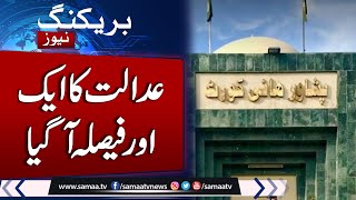 Reserved seats Case: Another Big Decision From peshawar High court | Samaa TV