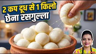🌱🍯100% Guaranteed: The Easiest Way to Make 1kg of Chhena Rasgulla from 2 Cups of Milk You’ve Neve... screenshot 2
