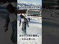 『グラトリ豆知識』板の捻れの事を【トーション】と言い、それを使うと板は硬くなり高く跳べます。#スノボ #スノーボード #グラトリ #ノーリー