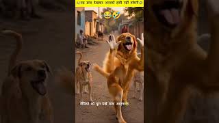 funny dogs dance | Funny video for Dogs | #dog #puppydance #catvideos #viraldance 3 #shorts