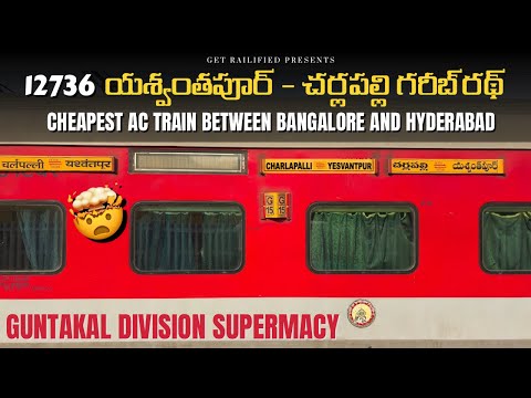 12736 Yesvantpur - Charlapalli Garib Rath Express || Secunderabad Garib Rath || Get Railified