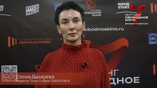 Елена Лазарева - Редактор 