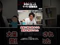 大量に酒を飲まされ関係を結ばされた