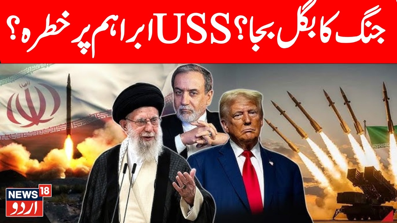 U.S. vs Iran War LIVE: Trump Orders Oust of Khamenei Amid Month‑Long Military Drills |Tehran | N18G