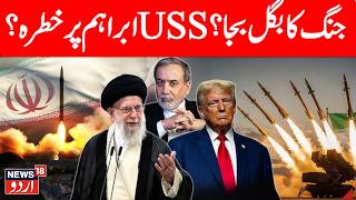 Download Lagu U.S. vs Iran War LIVE: Trump Orders Oust of Khamenei Amid Month‑Long Military Drills |Tehran | N18G MP3