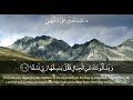 وخشعت الأصوات للرحمن الشيخ عبدالله الجهني