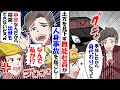 【LINE】建設現場で作業中の私を見下すエリート気取りの無能上司「女のくせに中卒土方かよ!」⇒勘違いクズ男に天罰が下るwwww(スカッとする話)