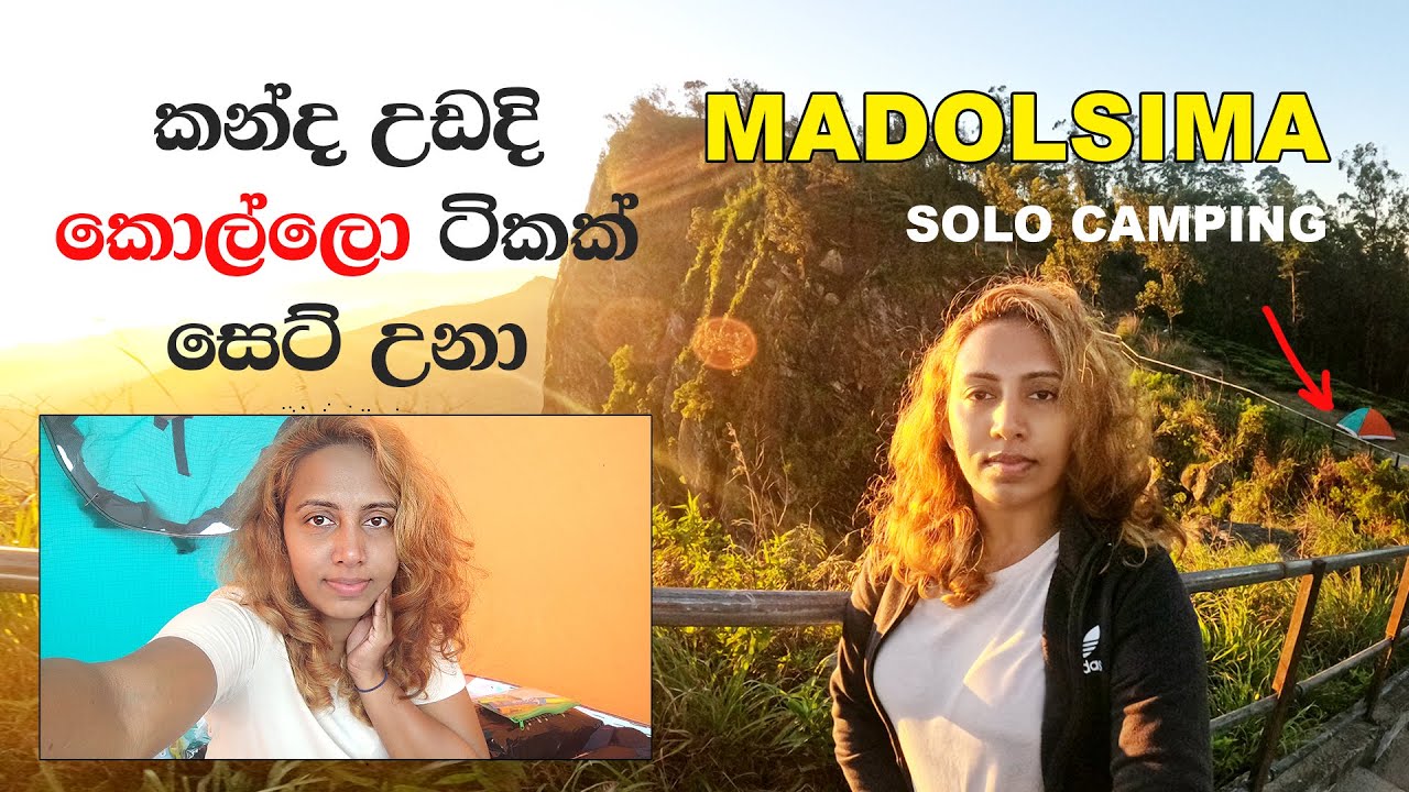 මදැයි Solo Camping ගියා 😛 | මඩොල්සිම | Madulsima camping