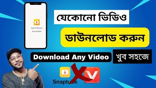 Download Any video by Android || Video dowonload problem solve  2023 screenshot 5