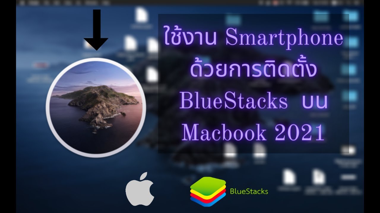 bluestacks for macbook air 12.3 bluestacks for macbook air 12.3