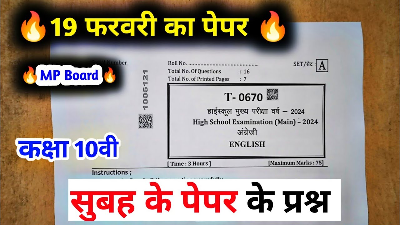 Set A Ka English Ka Paper Class 10 English Varshik Paper 2024 set-a-ka-english-ka-paper-class-10-english-varshik-paper-2024