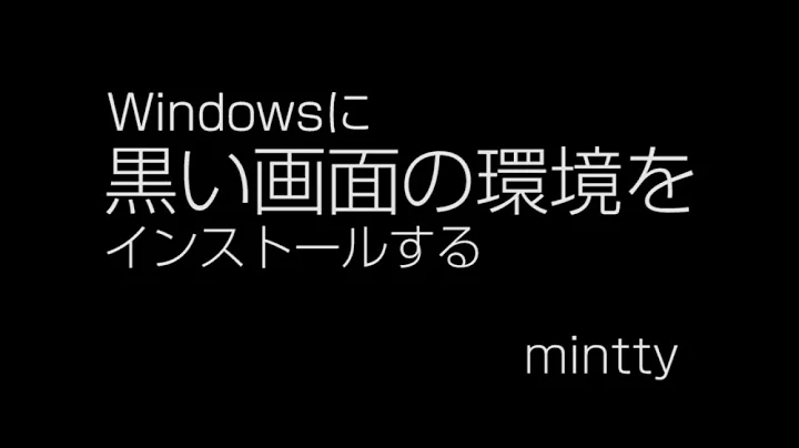 Windows mintty Install