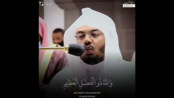 {ذلك فضل الله} •|• تلاوة عراقية آسرة تلامس القلوب للشيخ ياسر الدوسري-روائع الآسر-