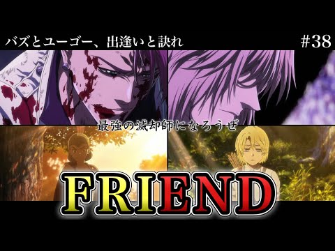 【BLEACH】アニメ千年血戦篇38話 バズビーとハッシュヴァルトの感動物語に涙腺崩壊…!【相剋譚 / 徹底解説】