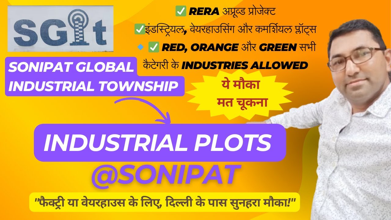 SGIT सोनीपत ग्लोबल इंडस्ट्रियल टाउनशिप! | Industrial Plots in Sonipat Gohana Kharkhauda |