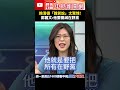 賴清德的雜質說引發爭議
