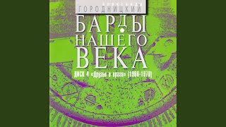 картинка: Песня Американских Лётчиков