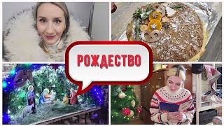 🧀 ГОТОВЛЮ НАПОЛЕОН/ КРИС С НАМИ/❄РОЖДЕСТВО/  МАСЯ ЧУДИТ КАК ВСЕГДА...