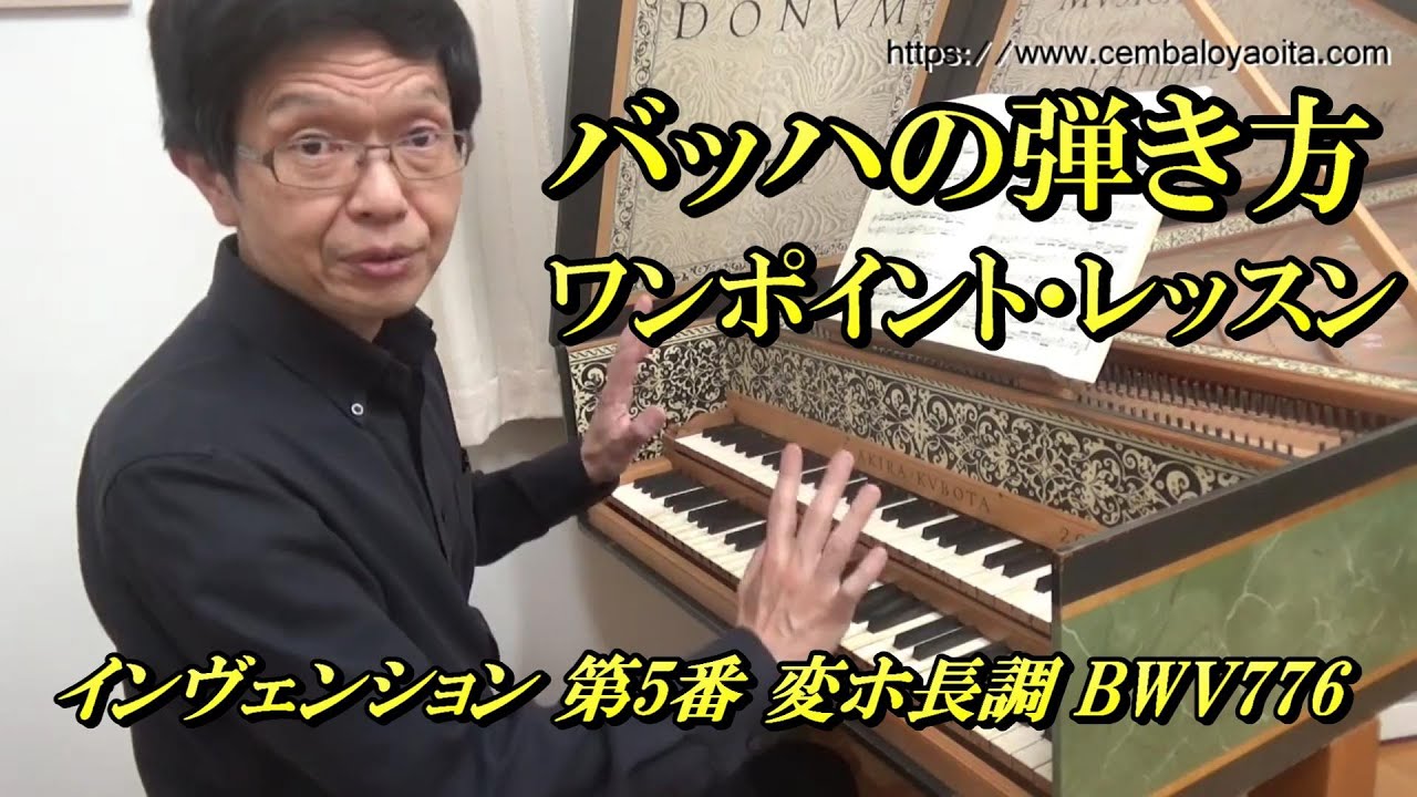 なぜこの曲の16分音符にスラーを付けないほうがいいの？（バッハ