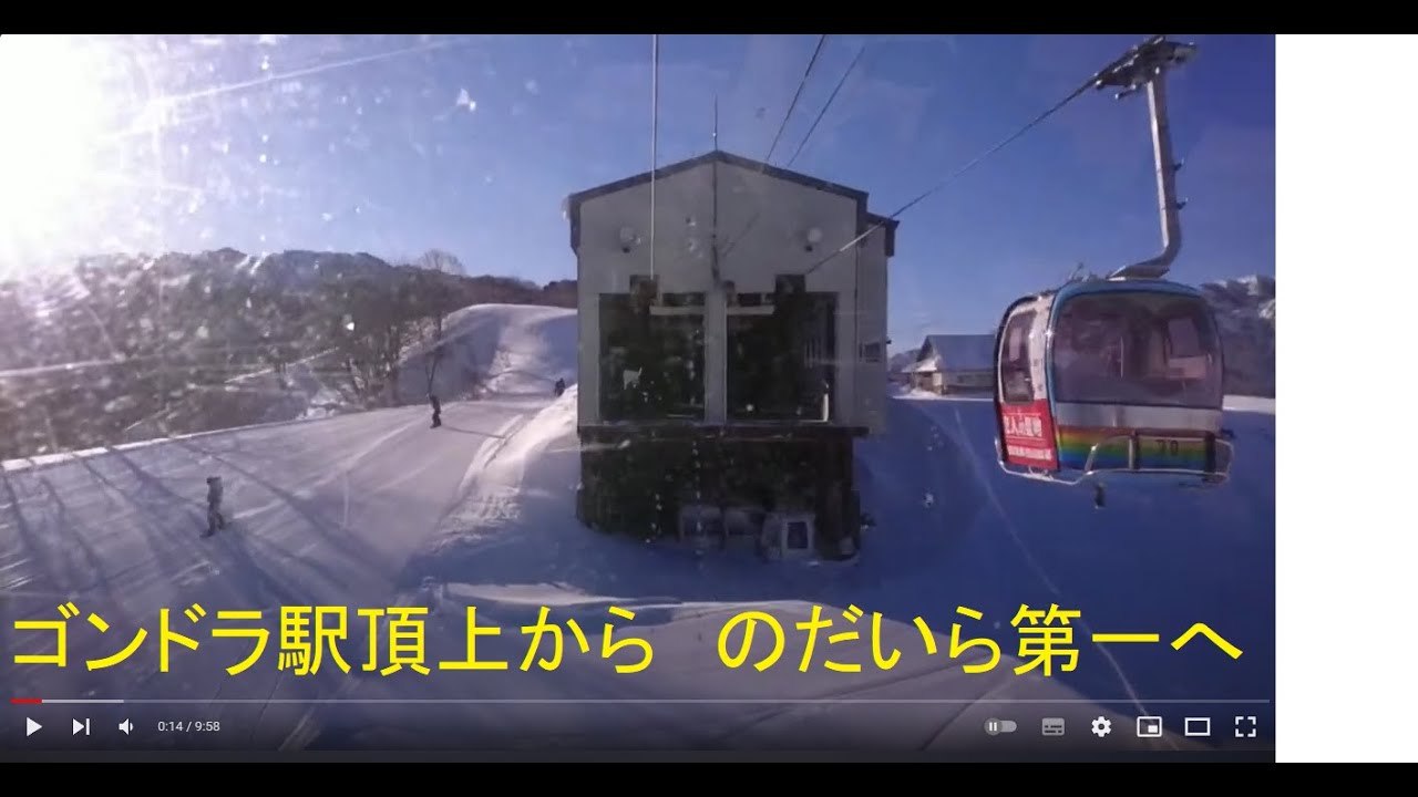 2024/1/17 白山一里野温泉スキー場