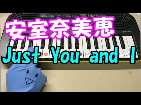安室奈美恵【Just You and I】母になる 簡単ドレミ楽譜 初心者向け1本指ピアノ