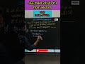 IIT JEE main 2024 PYQ from vectors #pyq #jeemains #jee #mathematics #iit #shorts #online #jee2025