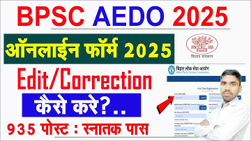 BPSC AEDO Online Form 2025 Edit Process? | How to fill BPSC AEDO Online Form 2025 Correction  ?