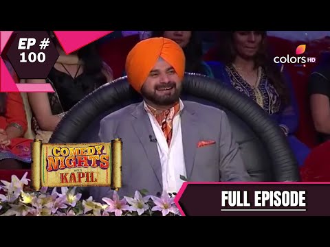 Comedy Nights With Kapil | कॉमेडी नाइट्स विद कपिल | Episode 100 | Ajay Devgan & Kareena Kapoor Khan