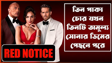 Red Notice Movie Explained In Bangla _ Latest Hollywood Action Adventure Movie || CineSuper