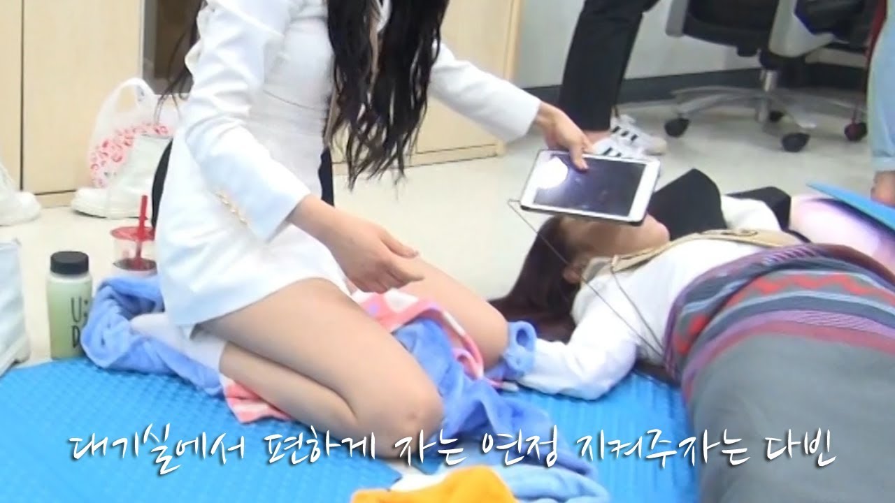 WJSN 대기실에서 편하게 잠자는 우주소녀 연정이 지켜주자는 다빈