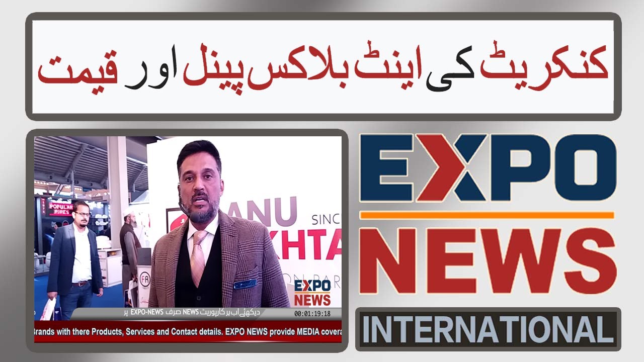 BANU MUKHTAR Concrete Products Prices Blocks Wall Panels Hollow Antique