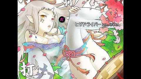 DDR BGA: Dadadadadadadadadada / ヒゲドライバー join. SELEN (1080P 60FPS)