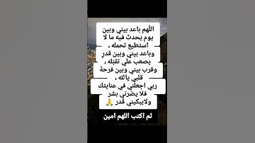 دعاء مستجاب🤲#ستوريات_أدعية_دينية#ستوريات_دعاء_بدون_صوت#أدعية#تسبيح#أذكار