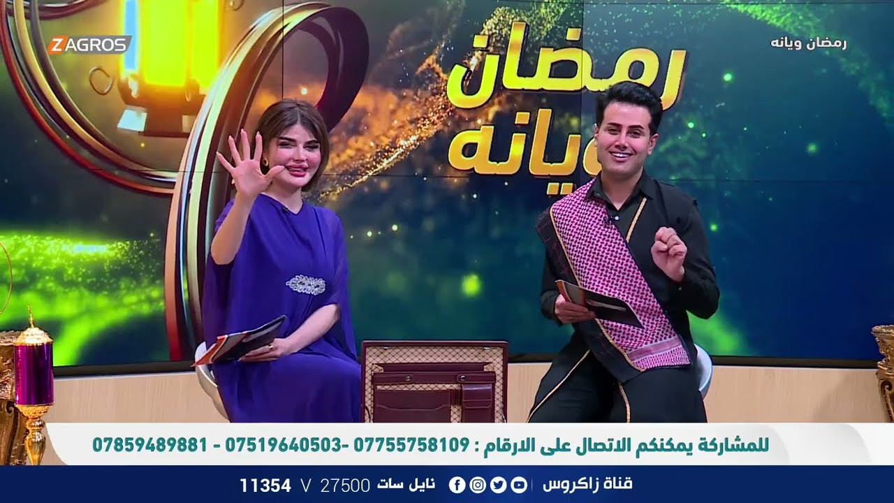 برنامج رمضان ويانة - الحلقة 17