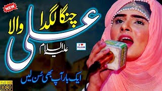 Female Best Naat 2019 || Sohna Lagda Ali Wala || Subhania Taiba Sisters