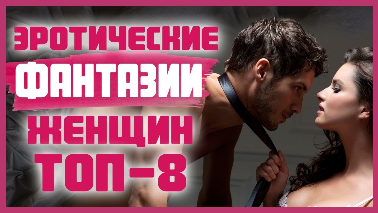 Ютуб Женщина В Сексе Рассказы