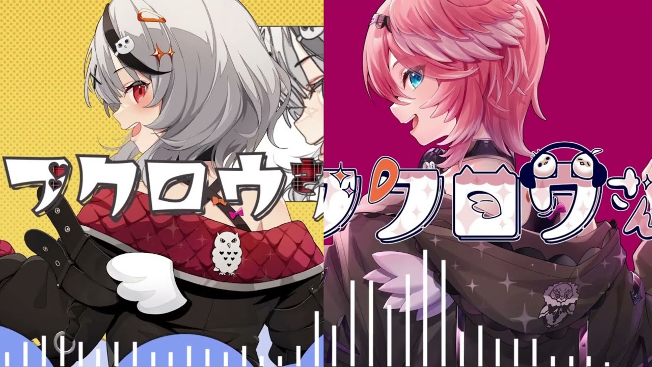 「イヤフォン推奨」フクロウさん　　L：沙花叉クロヱ　R：鷹嶺ルイ