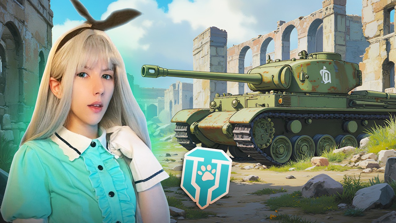 ЗАХВАТ МИРА ТАНКОВ