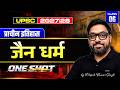 Class–6: जैन धर्म (Jainism) in One Shot | Ancient History in Hindi | UPSC Prelims 2027/28