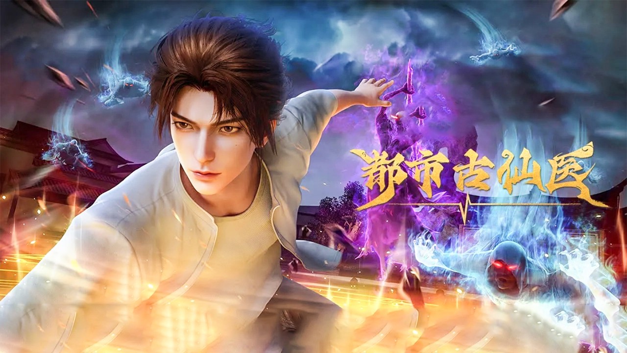 💉最新合集 | 古医传承现世！叶不凡奇缘获传承，回魂针救市长破阴谋！#UrbanMiracleDoctor【都市古医仙 | Urban Miracle Doctor 】