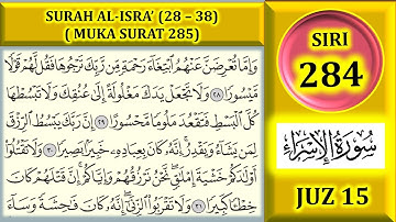 مطالعه قرآن جز 15: سوره اسراء (آیه 28 - 38) / صفحه 285