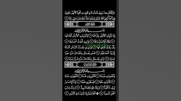 القران الكريم سوره الزلزله بصوت الشيخ عبدالرحمن السديس الوضع الليلي