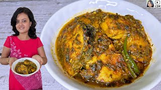 Winter Special Sindhi Style Fish Curry Recipe | Methi Fish | Methi Machhi | Fish With Fenugreek