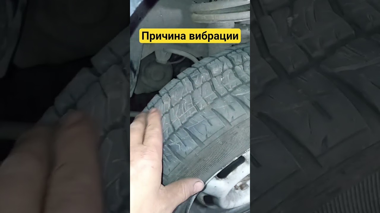 Вибрация по кузову.