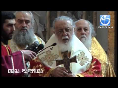 ღმერთმა ინებოს, რომ მალე ვიხილოთ გამთლიანებული საქართველო.