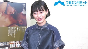 【インタビュー】瀬戸かほ、体当りで熱演！！「自慰シーンの方がベッドシーンより勇気がいるなと思いました」 ／ 映画『愛の小さな歴史 誰でもない恋人たちの風景 vol.1』(10月19日公開）