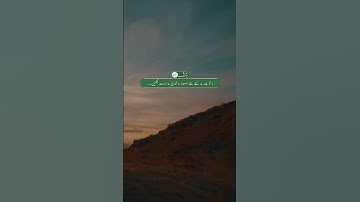 سورة يوسف ءِ بلوچی رجانک آیات نمبر 16 - 17 - 18
