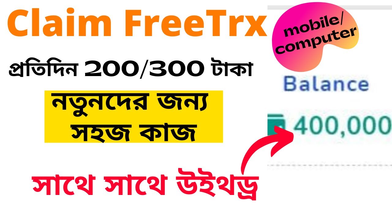 ছাত্র-ছাত্রী দের জন্য | Claimtrx থেকে সহজে আয় করুন | Instant Withdraw | Best | Mobile Earning