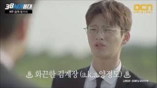 KEY (키), Doyoung(도영 ) - COOL - 38사기동대 (38 Task Force) OST Part.2